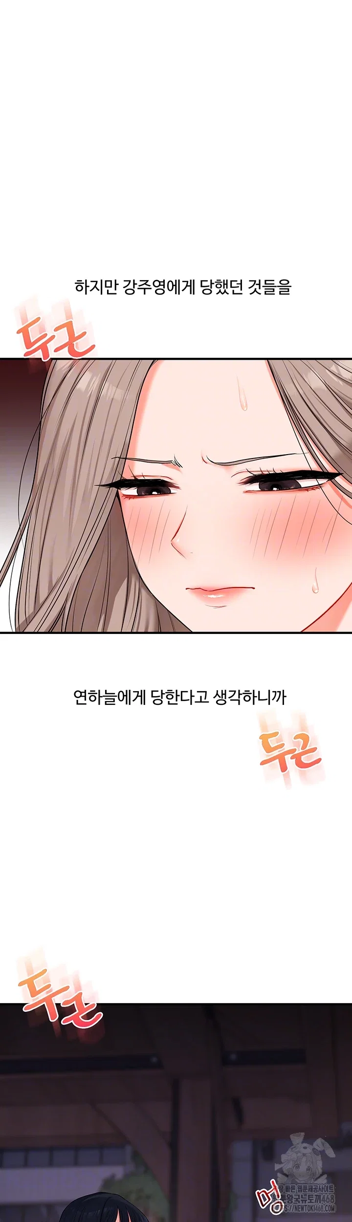 relationship-reversal-button-raw-chap-72-8