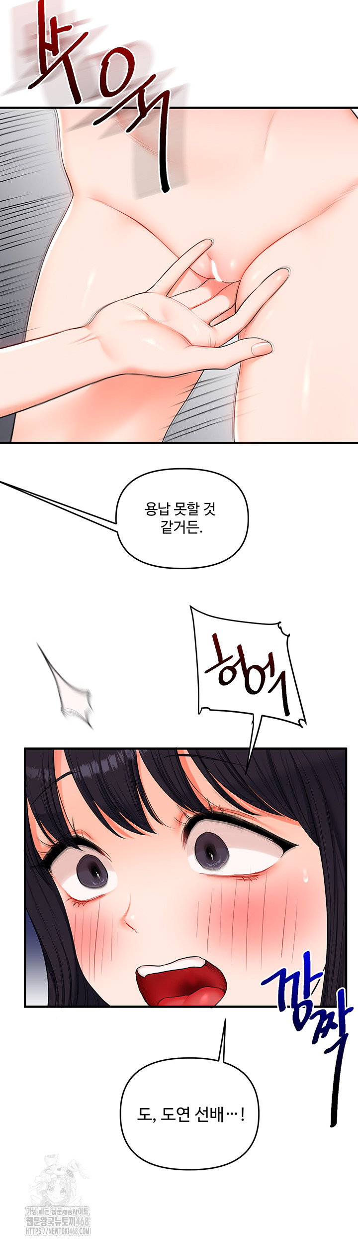 relationship-reversal-button-raw-chap-73-12
