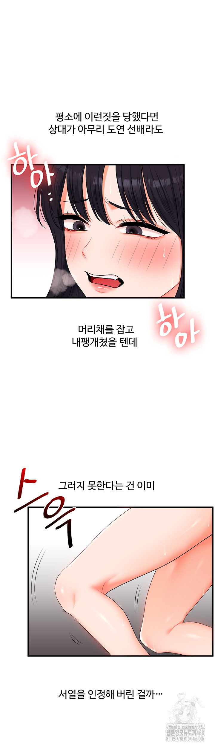 relationship-reversal-button-raw-chap-73-15
