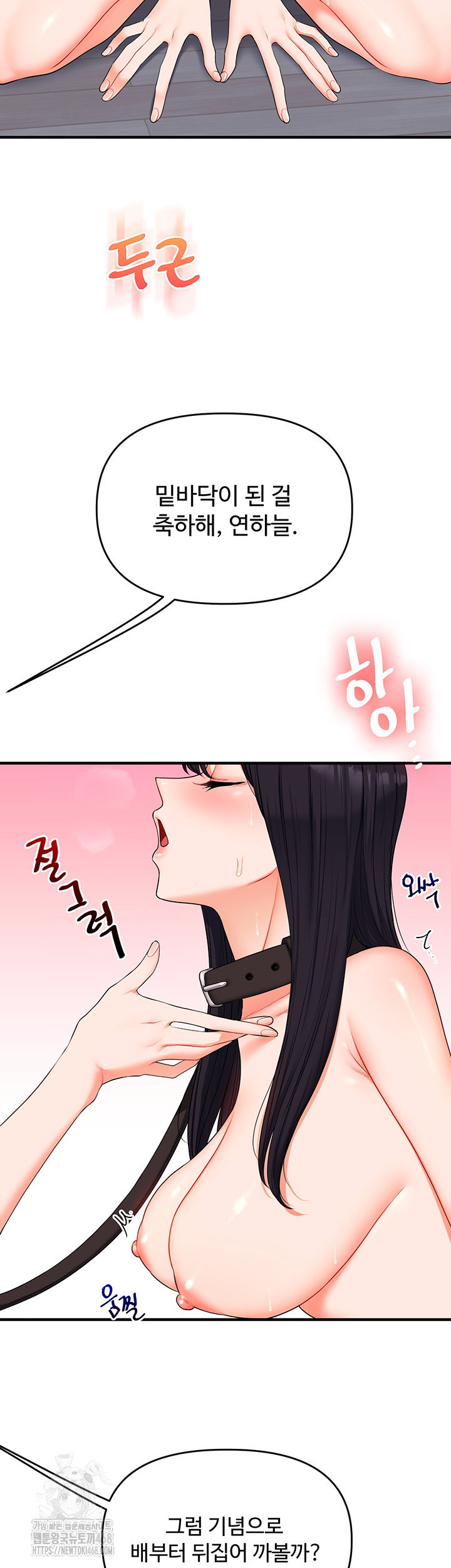 relationship-reversal-button-raw-chap-73-17