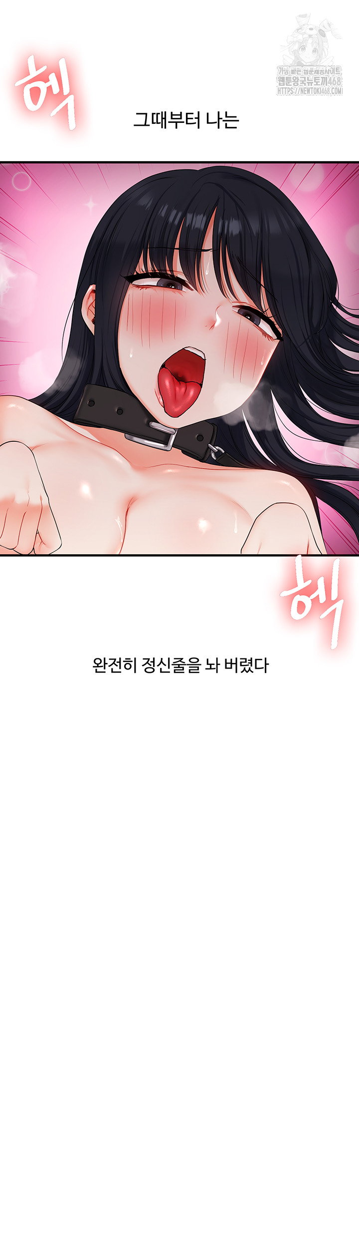relationship-reversal-button-raw-chap-73-22