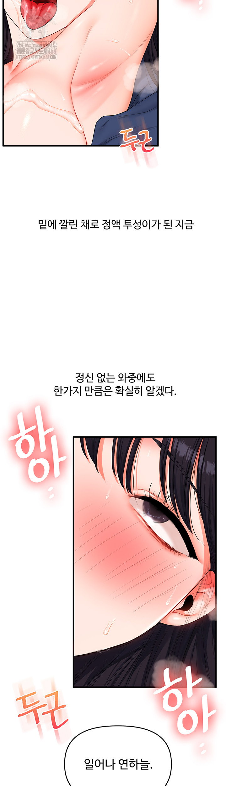 relationship-reversal-button-raw-chap-73-2