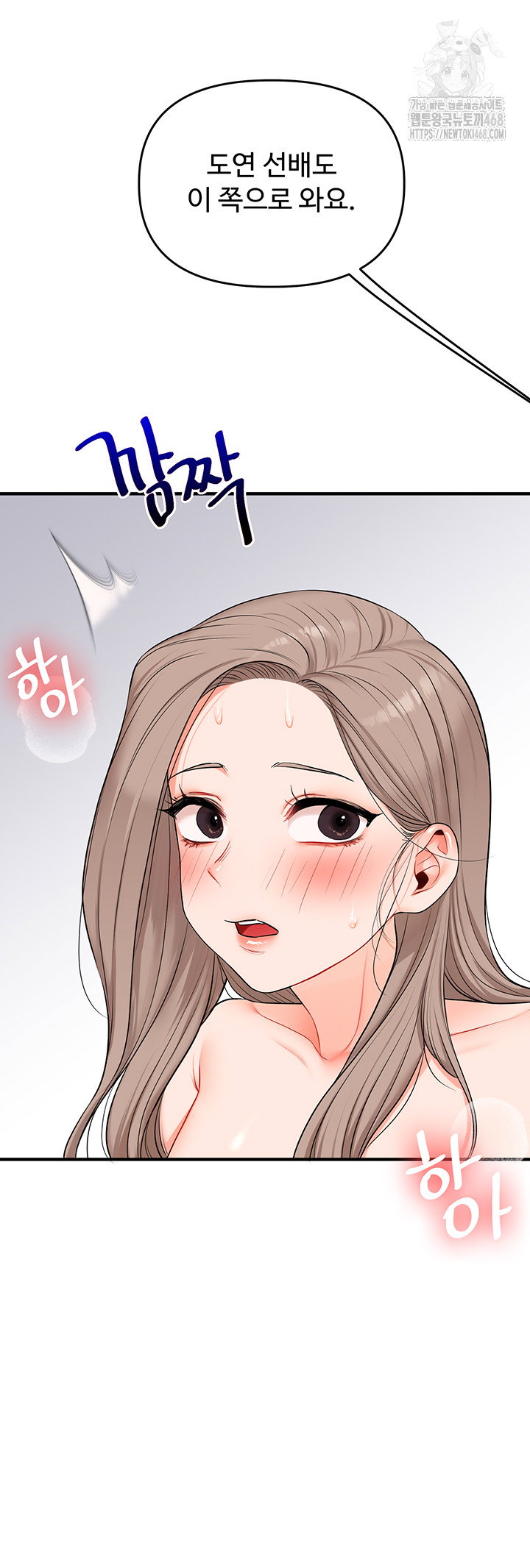 relationship-reversal-button-raw-chap-73-37