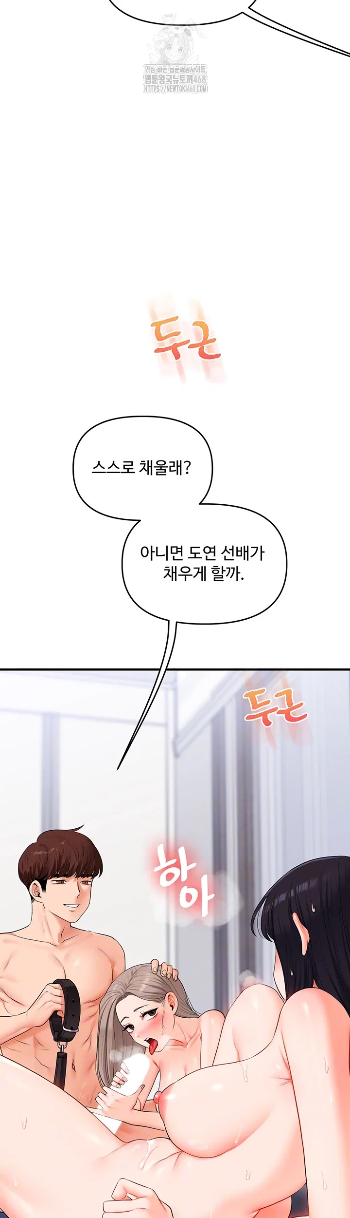 relationship-reversal-button-raw-chap-73-3