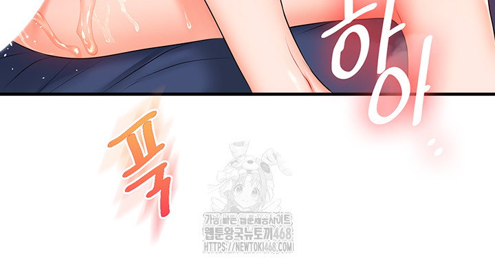 relationship-reversal-button-raw-chap-73-42