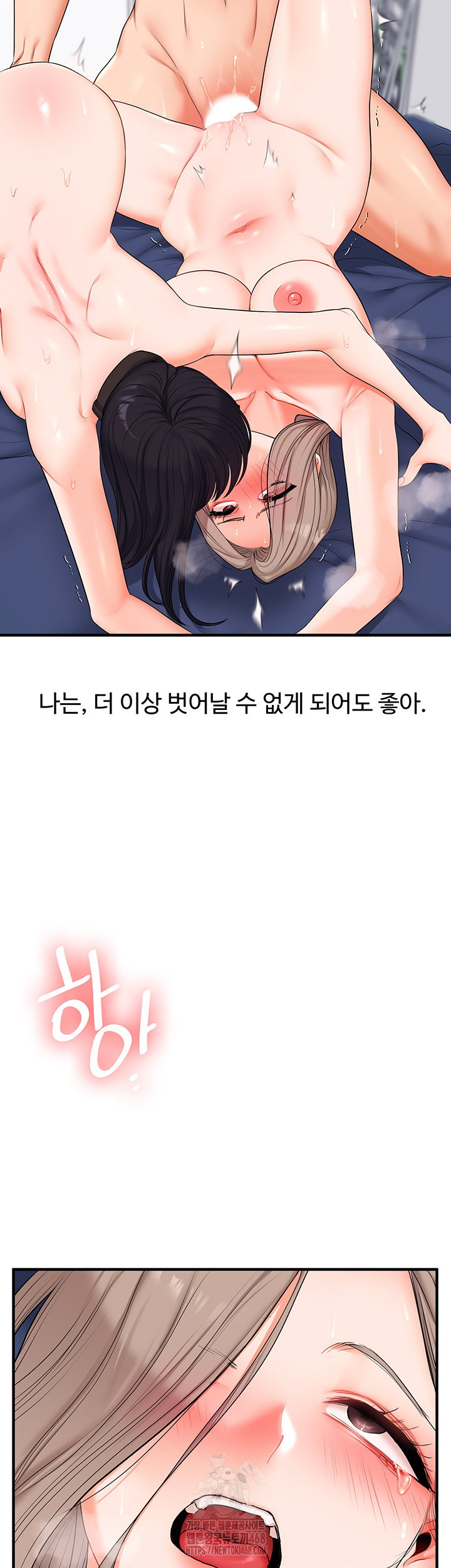 relationship-reversal-button-raw-chap-73-46