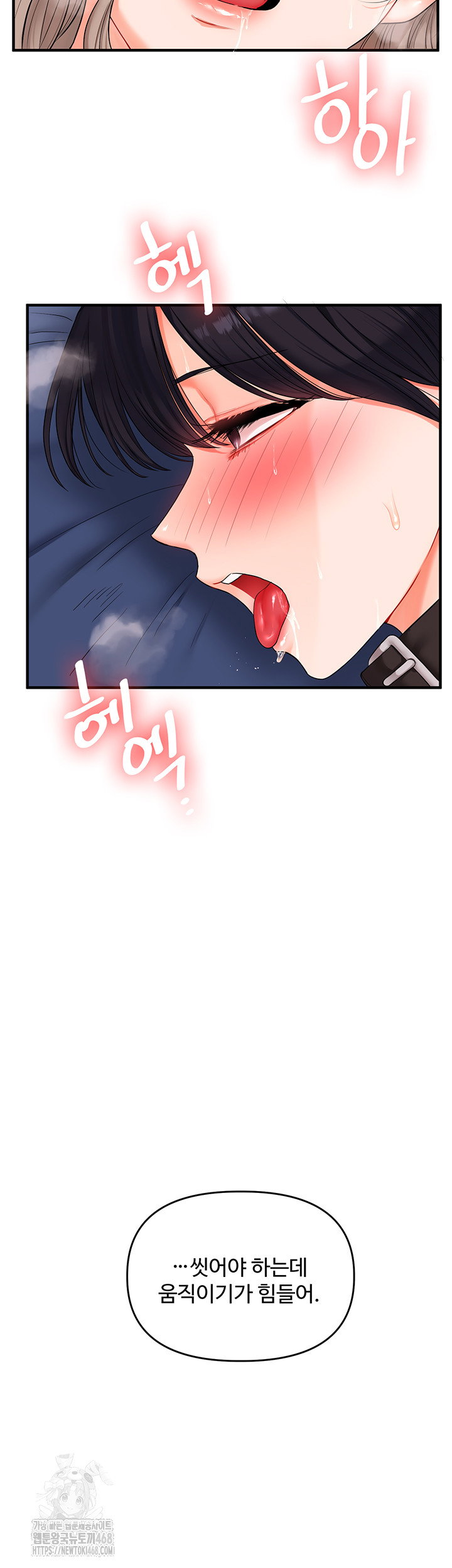 relationship-reversal-button-raw-chap-73-47