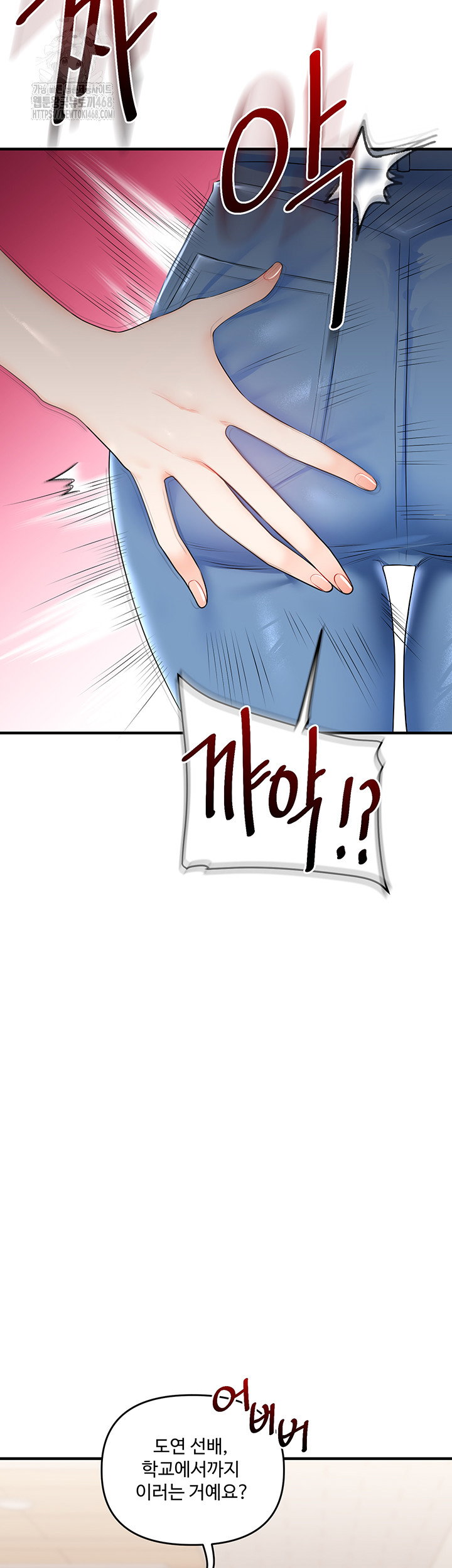 relationship-reversal-button-raw-chap-73-50