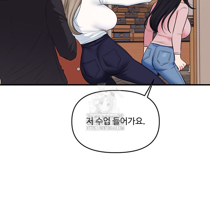 relationship-reversal-button-raw-chap-73-52