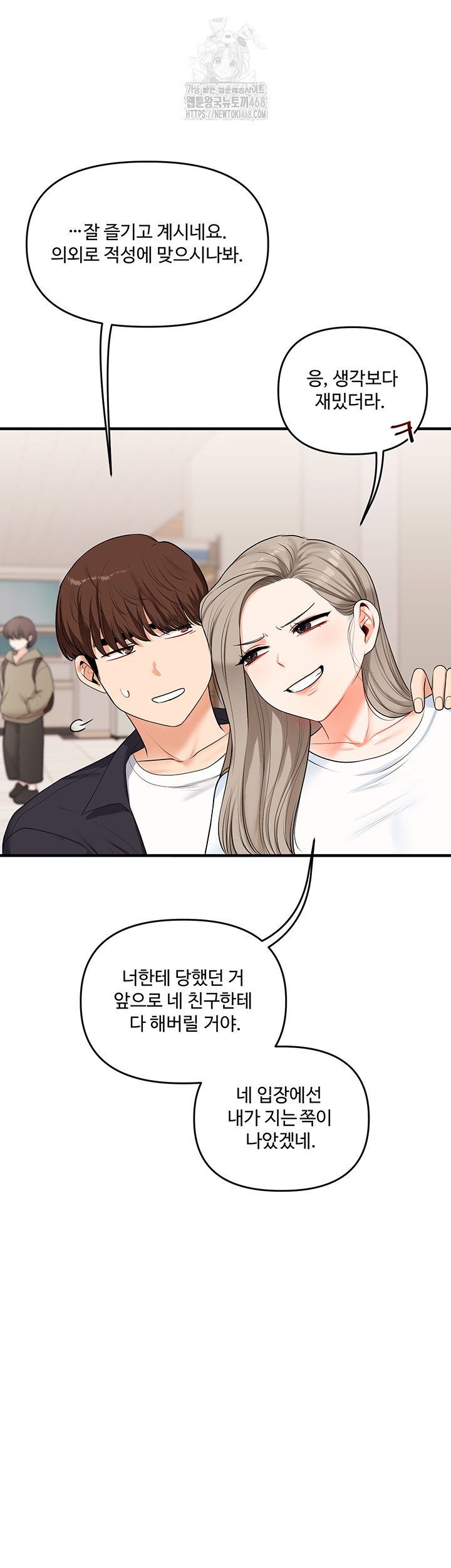 relationship-reversal-button-raw-chap-73-53