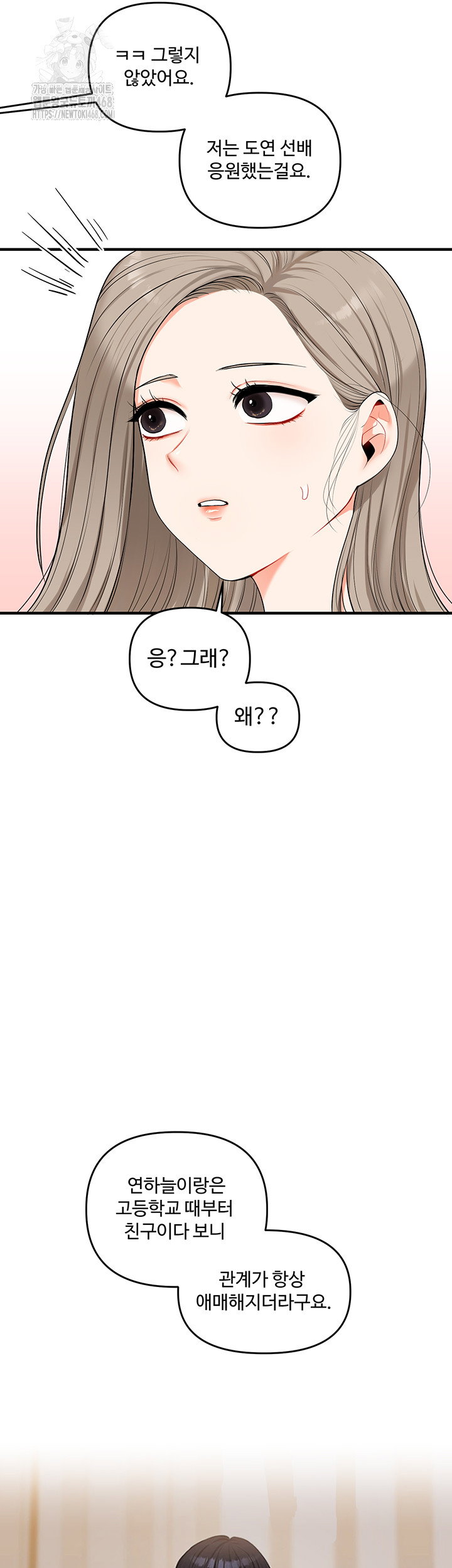 relationship-reversal-button-raw-chap-73-54