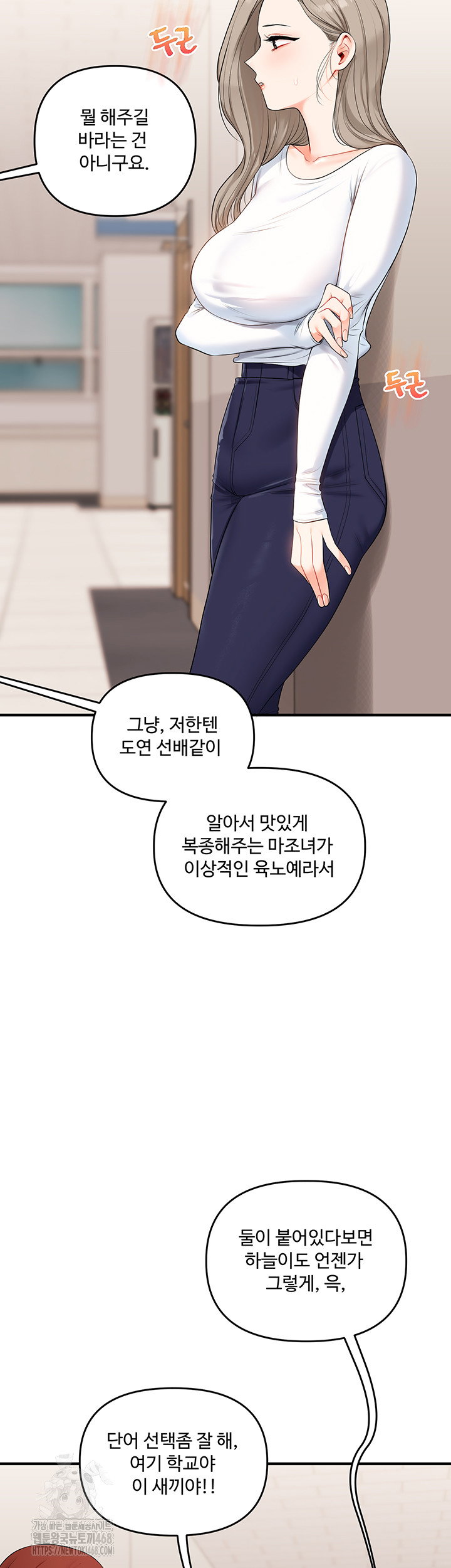 relationship-reversal-button-raw-chap-73-56