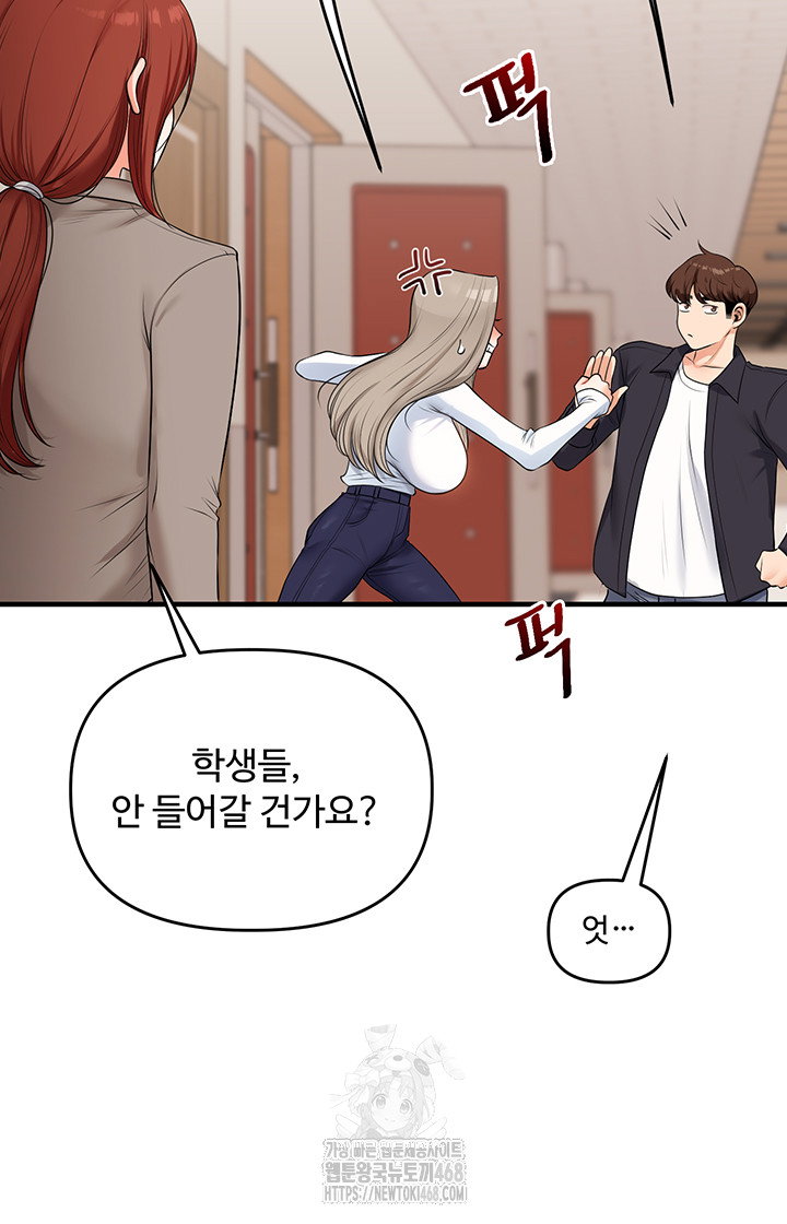relationship-reversal-button-raw-chap-73-57