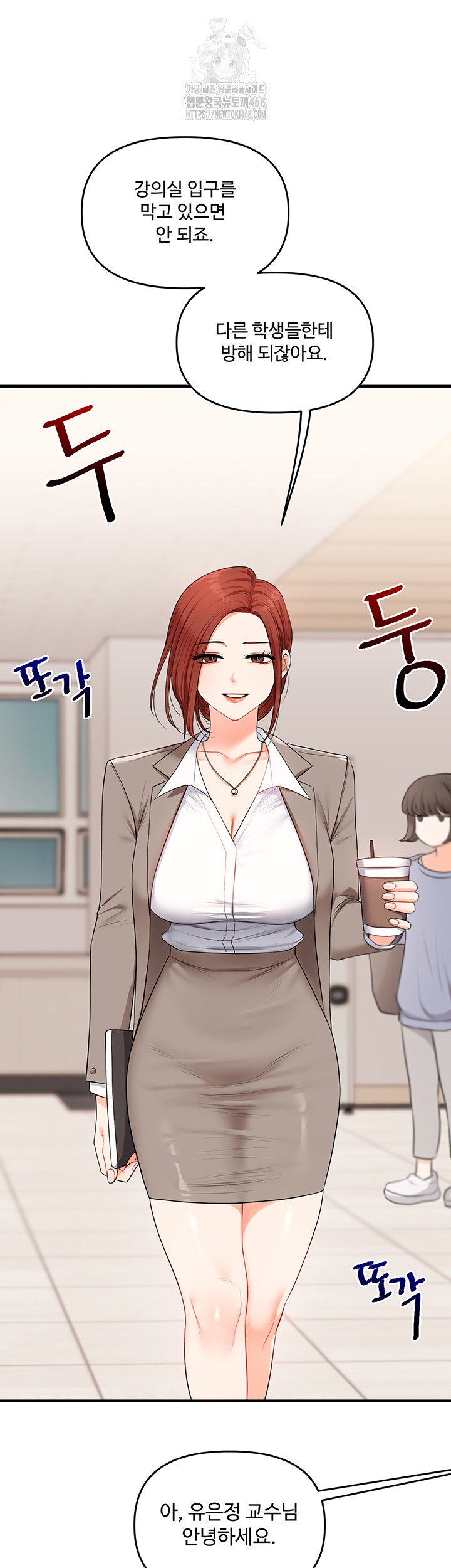 relationship-reversal-button-raw-chap-73-58