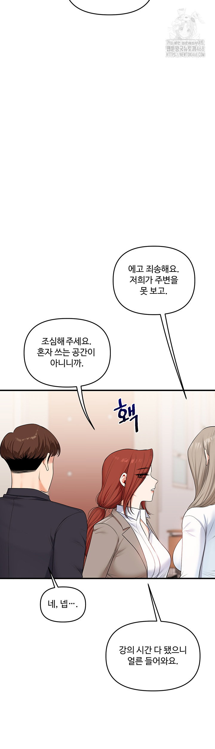 relationship-reversal-button-raw-chap-73-59