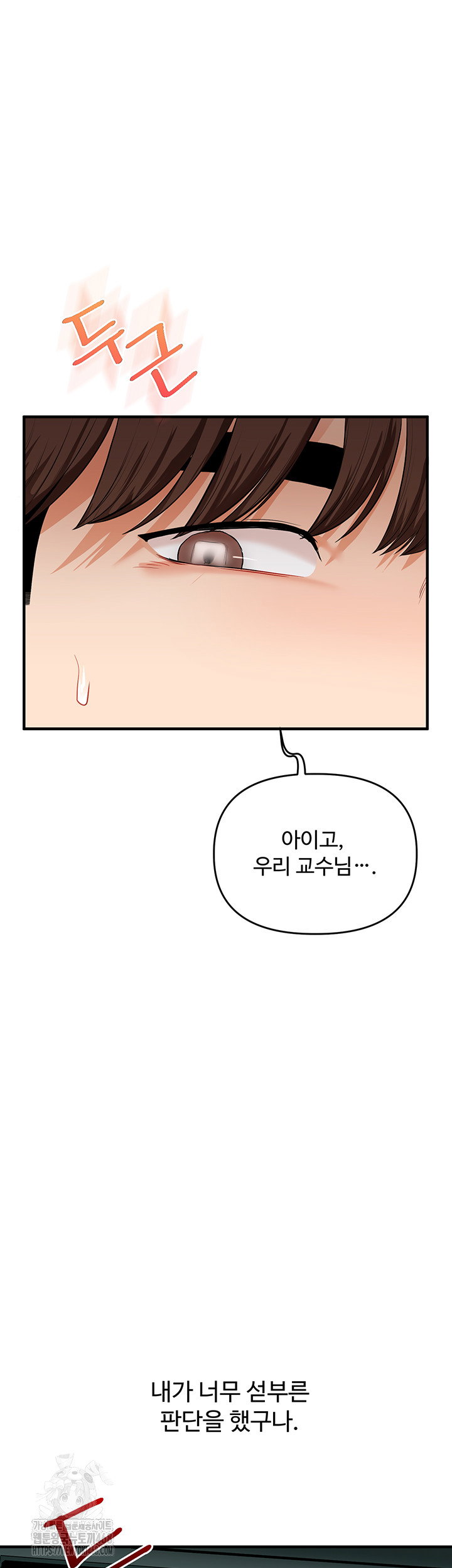 relationship-reversal-button-raw-chap-73-62