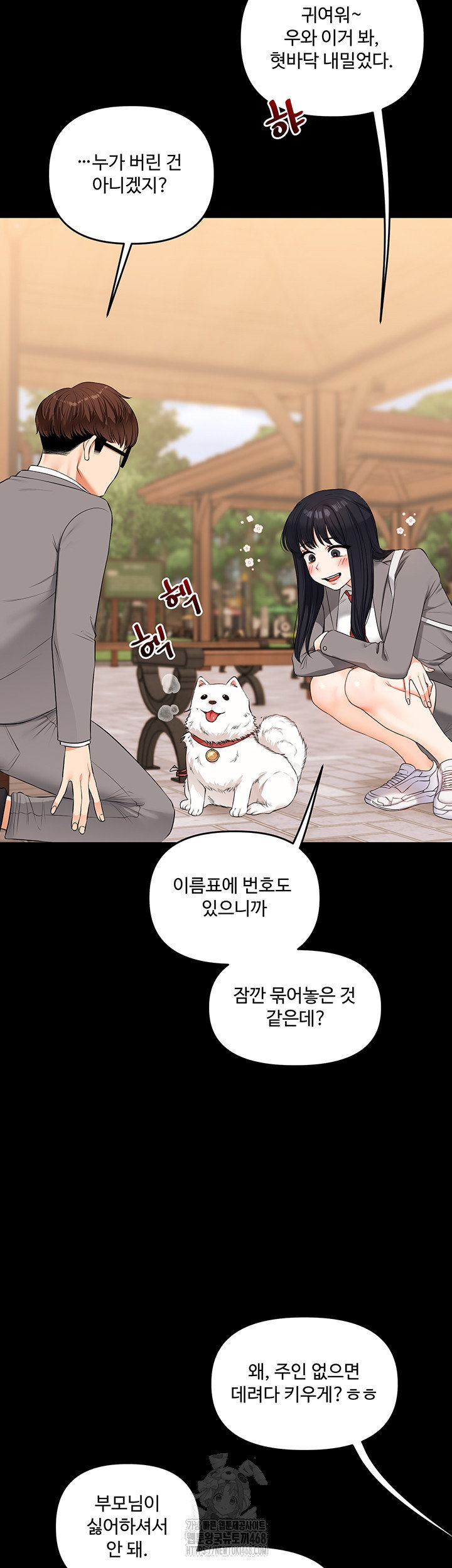 relationship-reversal-button-raw-chap-73-6