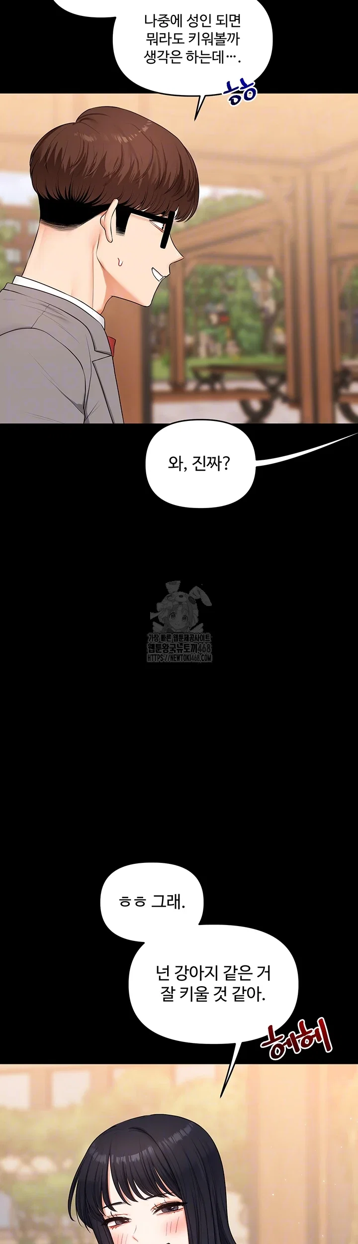 relationship-reversal-button-raw-chap-73-7
