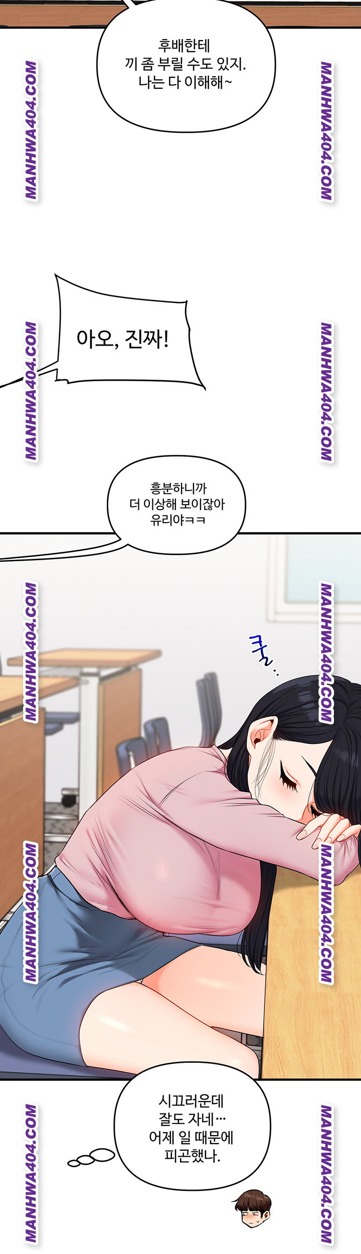 relationship-reversal-button-raw-chap-74-15