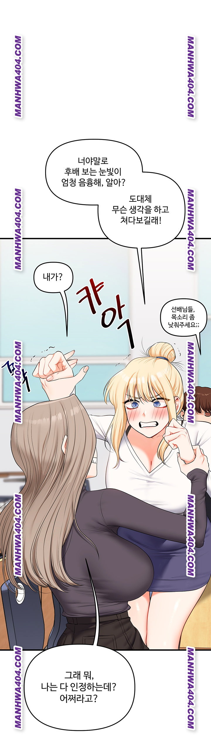 relationship-reversal-button-raw-chap-74-17