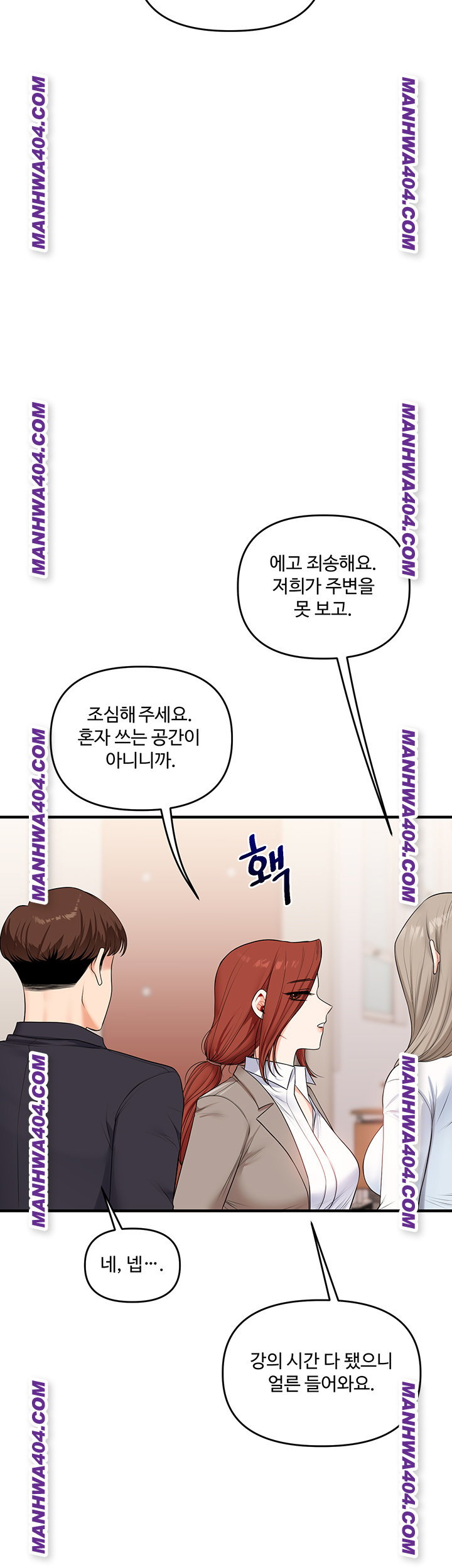 relationship-reversal-button-raw-chap-74-1