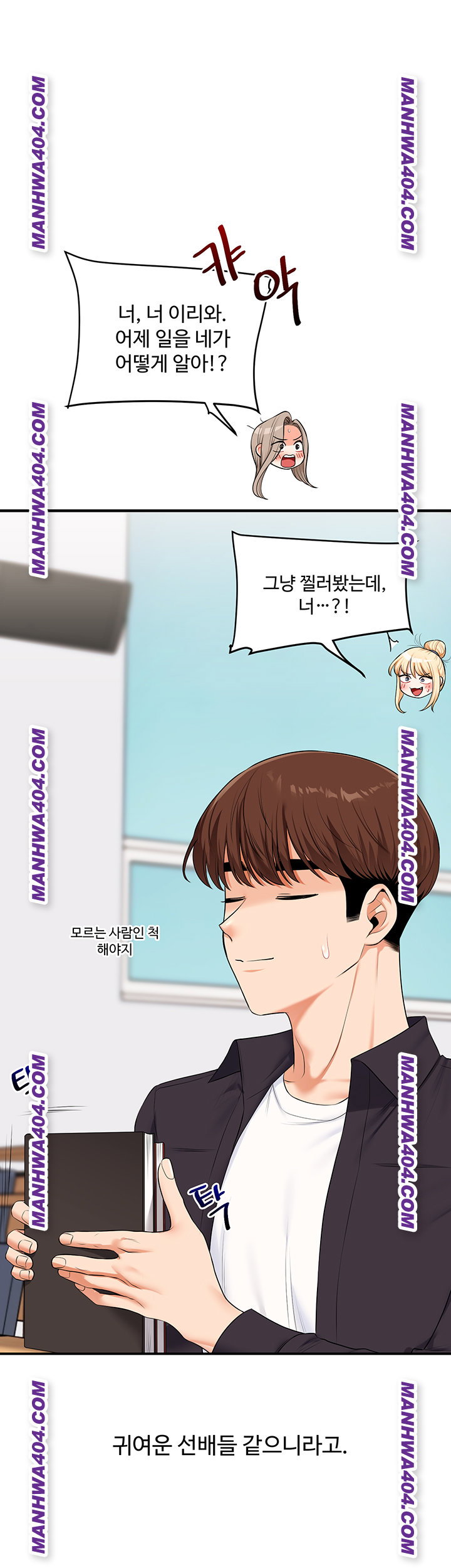 relationship-reversal-button-raw-chap-74-22