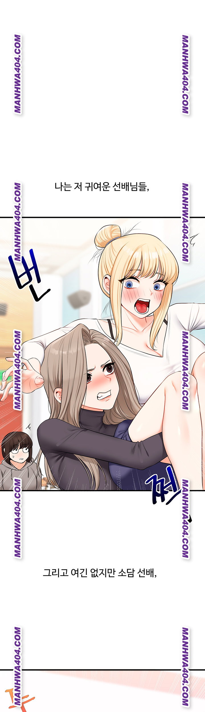 relationship-reversal-button-raw-chap-74-23