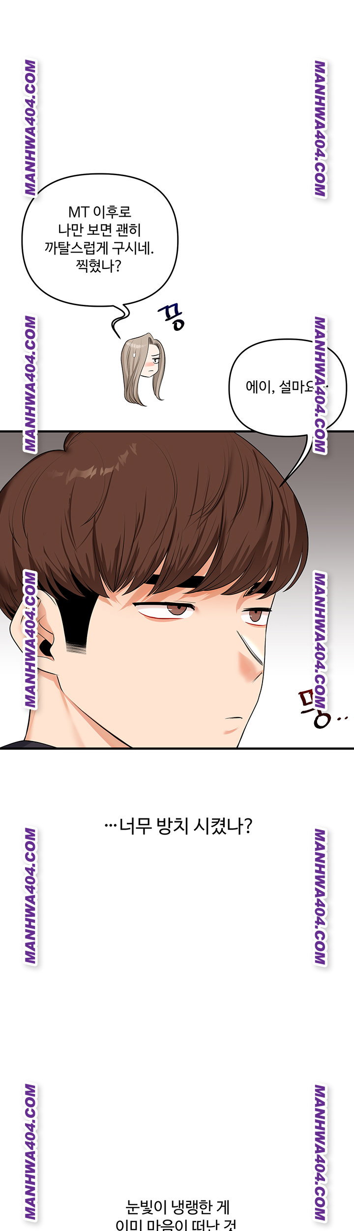 relationship-reversal-button-raw-chap-74-2