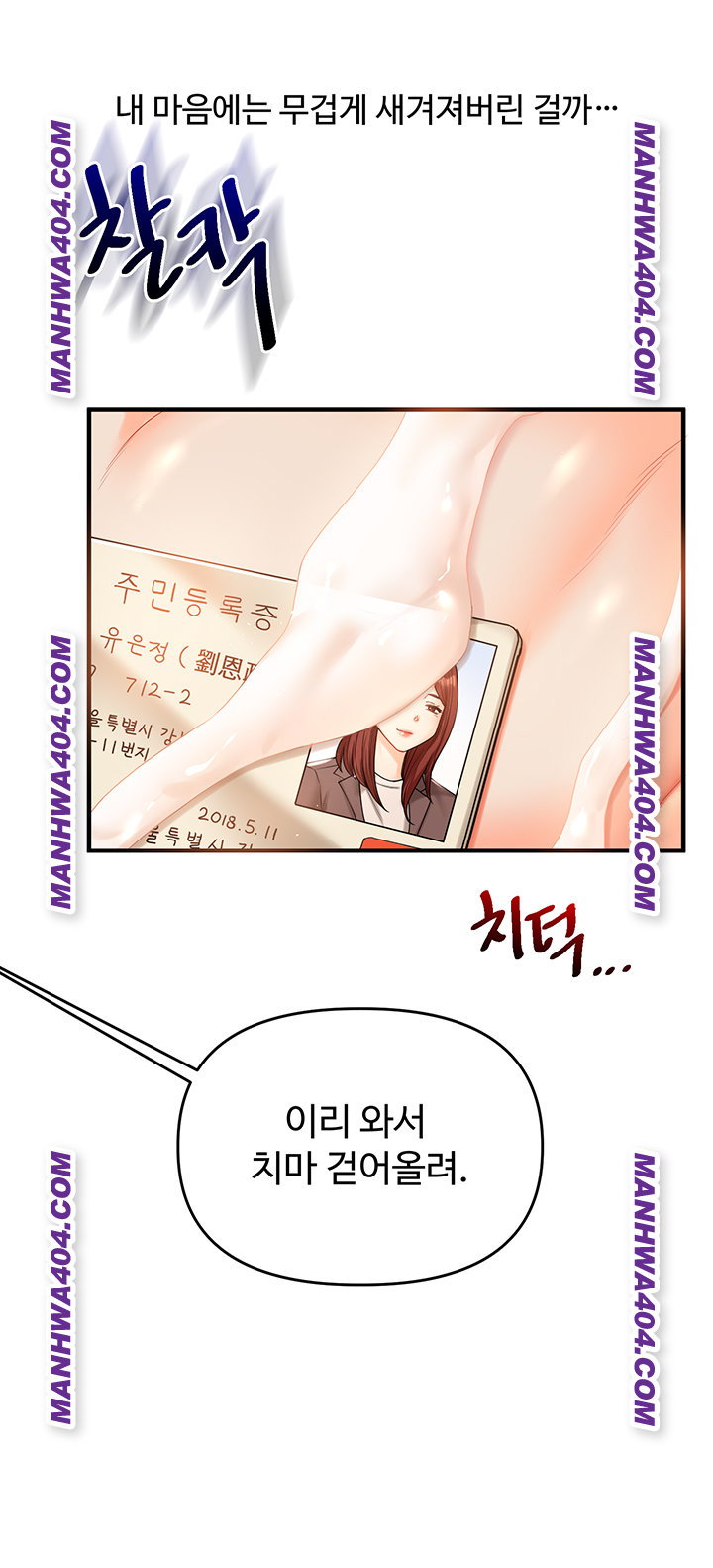 relationship-reversal-button-raw-chap-74-47