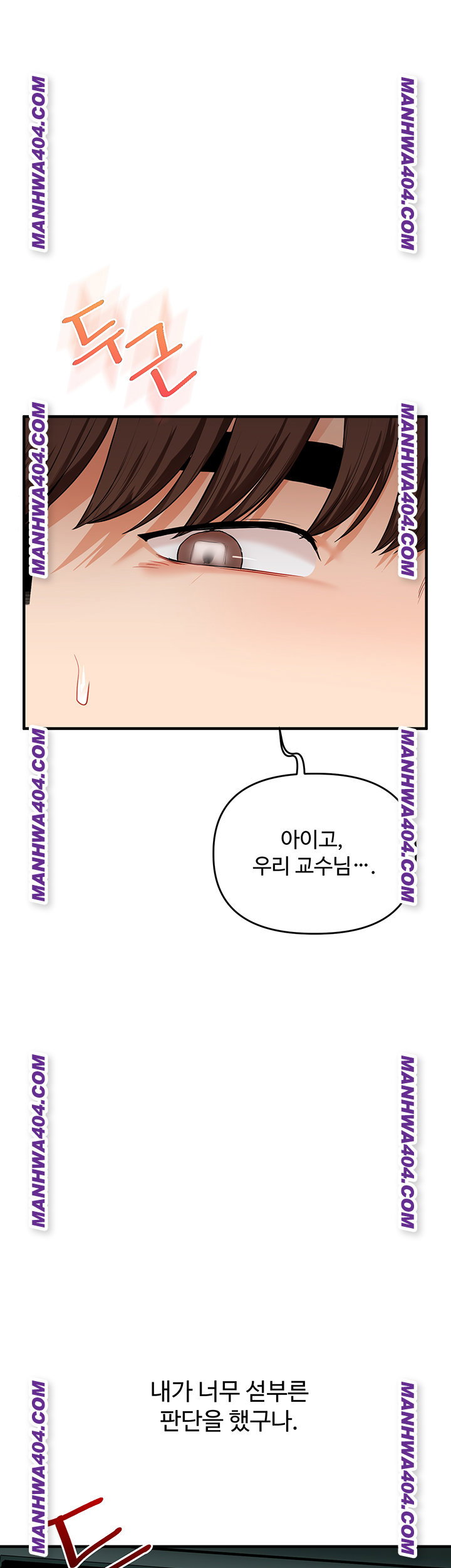 relationship-reversal-button-raw-chap-74-4
