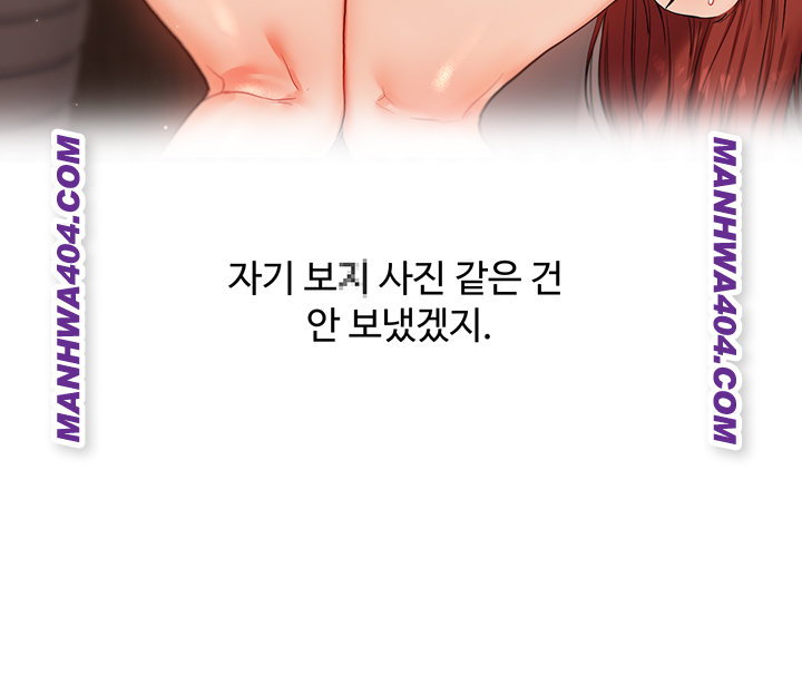 relationship-reversal-button-raw-chap-74-56