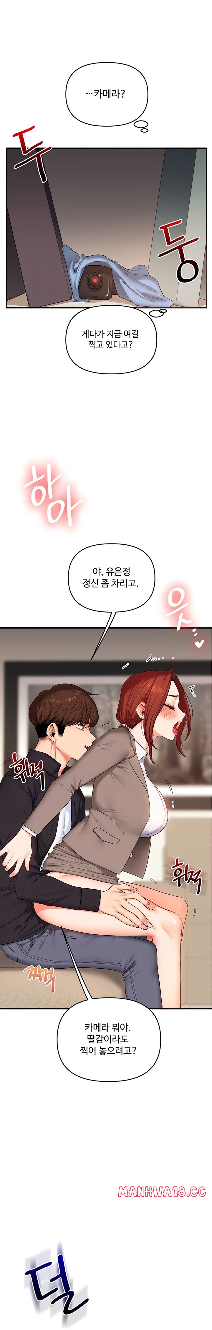 relationship-reversal-button-raw-chap-75-0