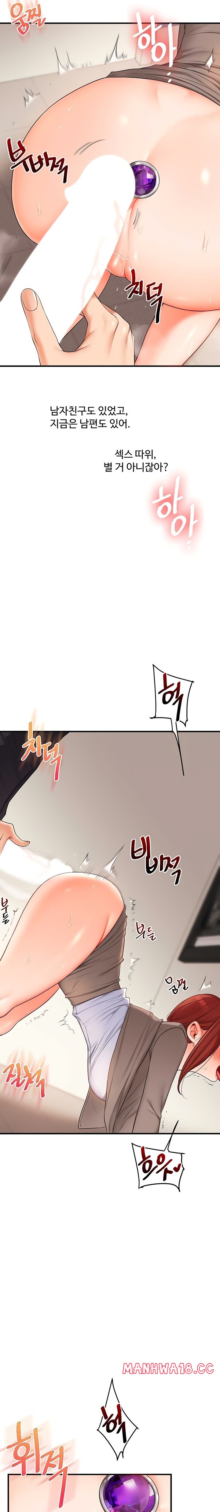 relationship-reversal-button-raw-chap-75-10
