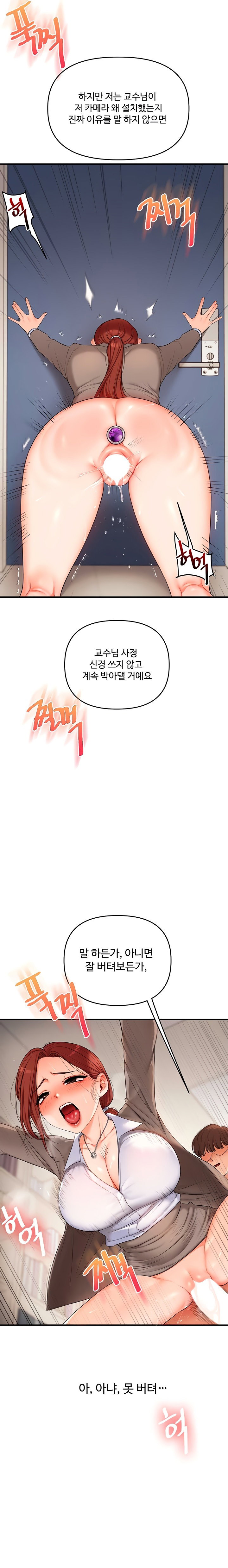 relationship-reversal-button-raw-chap-75-12