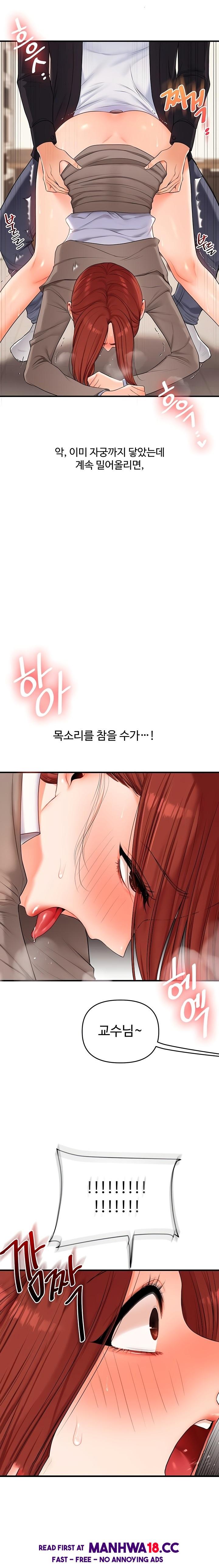 relationship-reversal-button-raw-chap-75-14