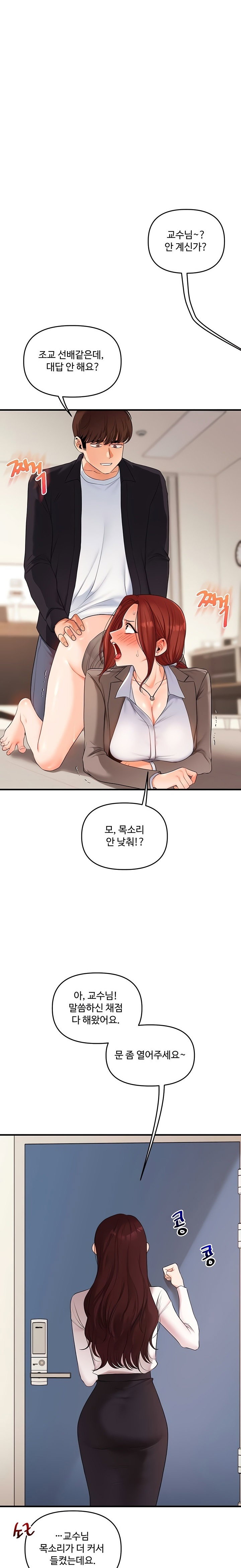 relationship-reversal-button-raw-chap-75-15