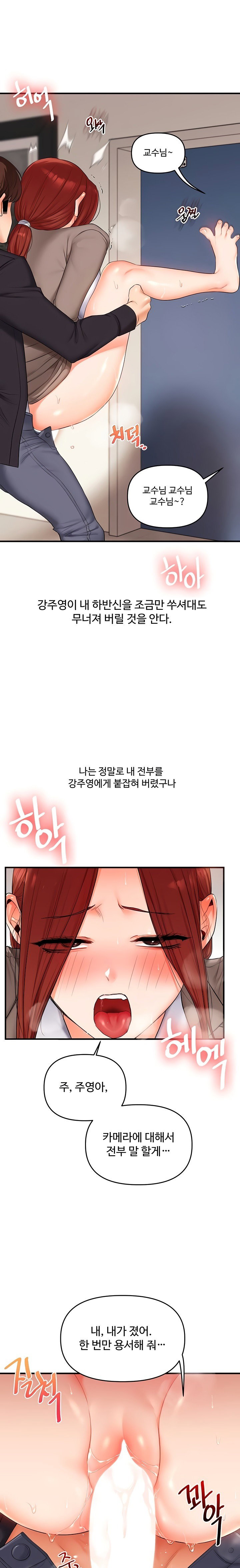 relationship-reversal-button-raw-chap-75-18