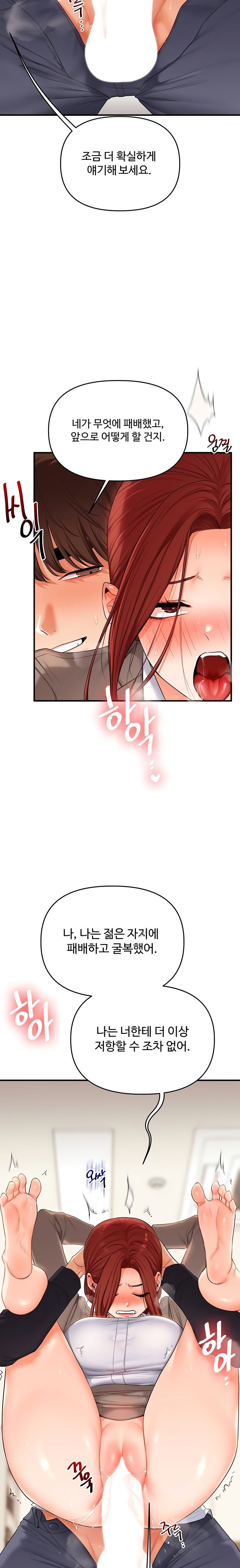 relationship-reversal-button-raw-chap-75-19