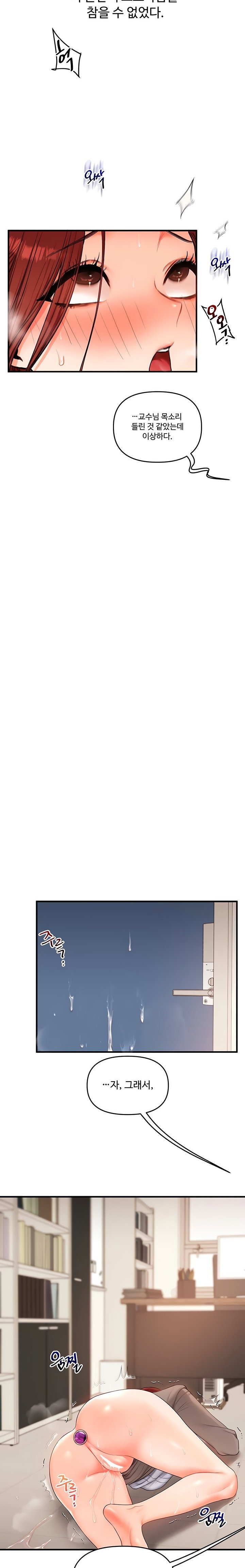 relationship-reversal-button-raw-chap-75-22