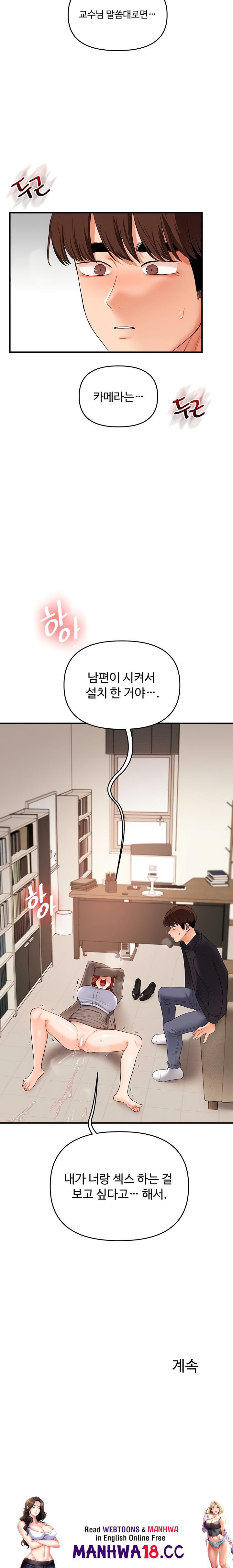 relationship-reversal-button-raw-chap-75-23