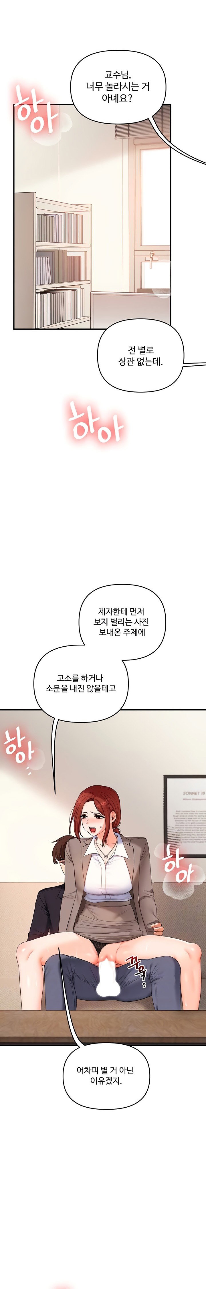 relationship-reversal-button-raw-chap-75-2
