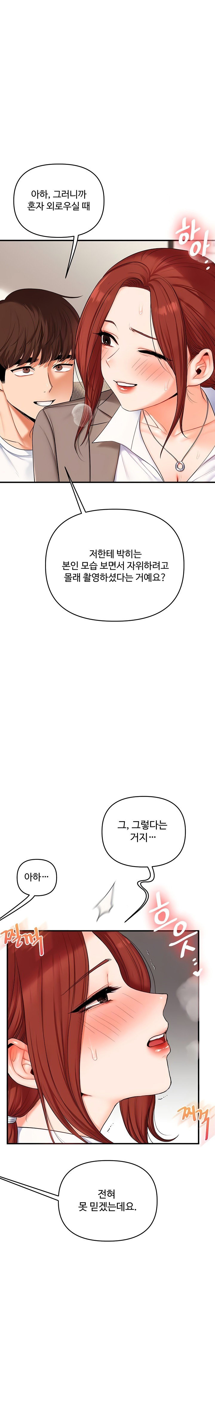 relationship-reversal-button-raw-chap-75-3
