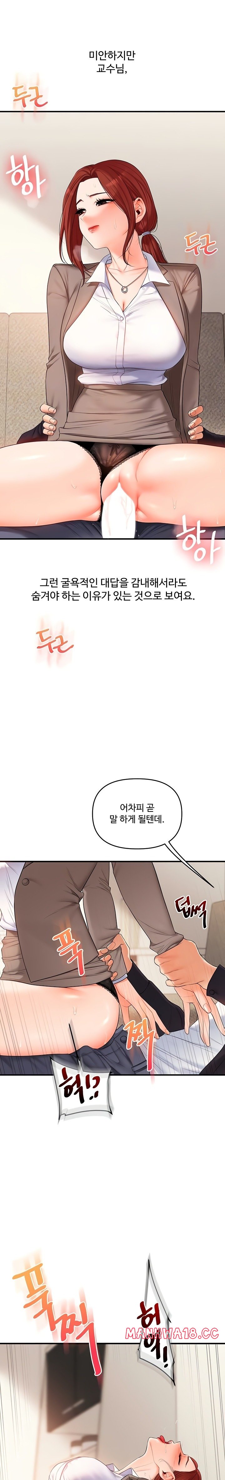 relationship-reversal-button-raw-chap-75-4