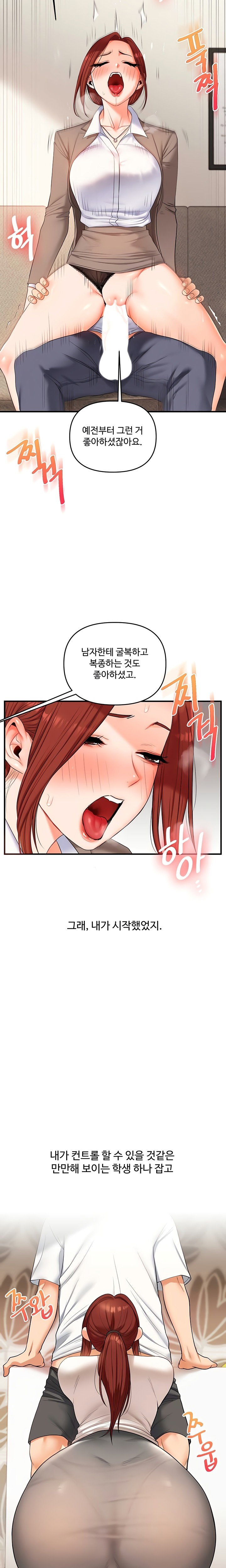 relationship-reversal-button-raw-chap-75-7