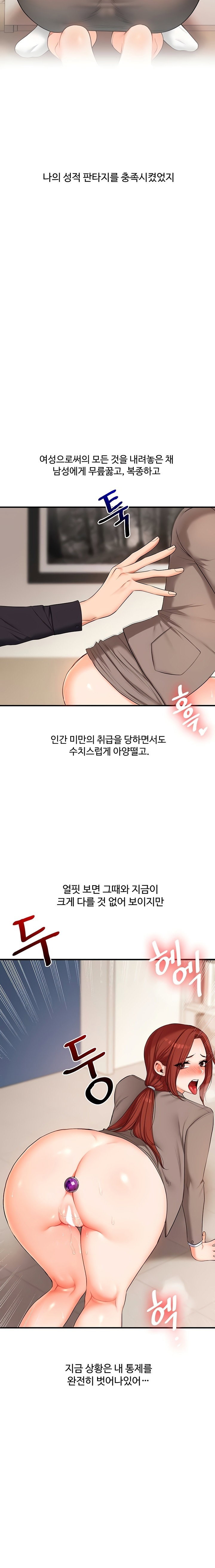 relationship-reversal-button-raw-chap-75-8