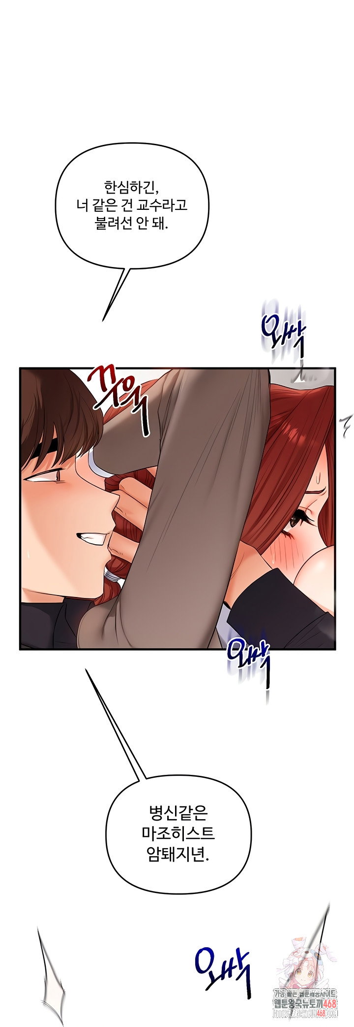 relationship-reversal-button-raw-chap-76-0