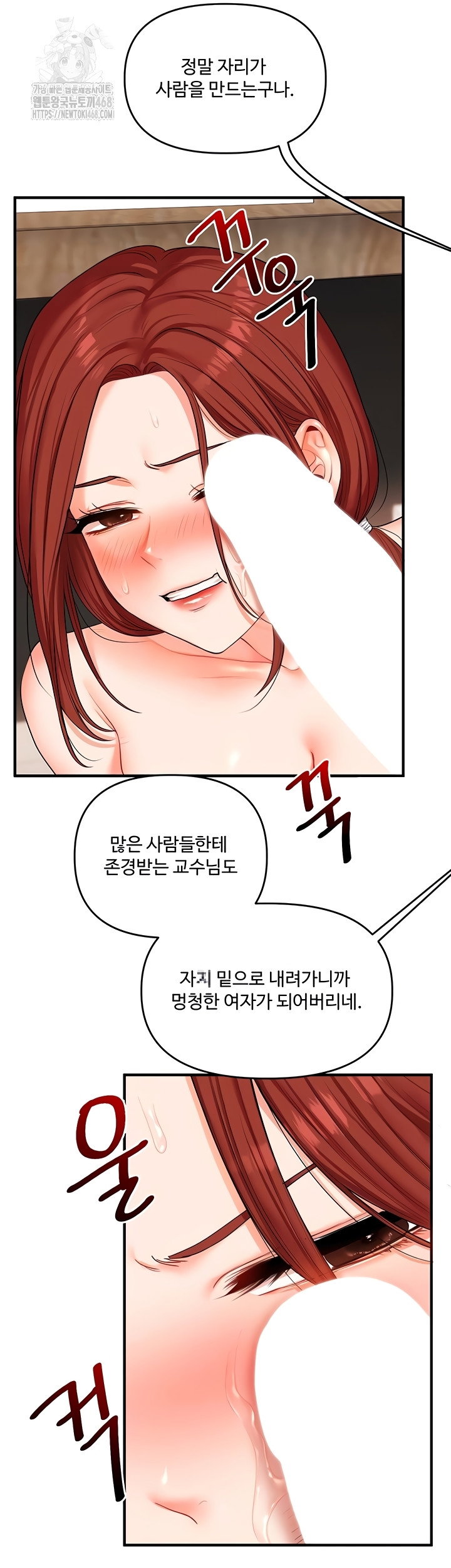 relationship-reversal-button-raw-chap-76-11