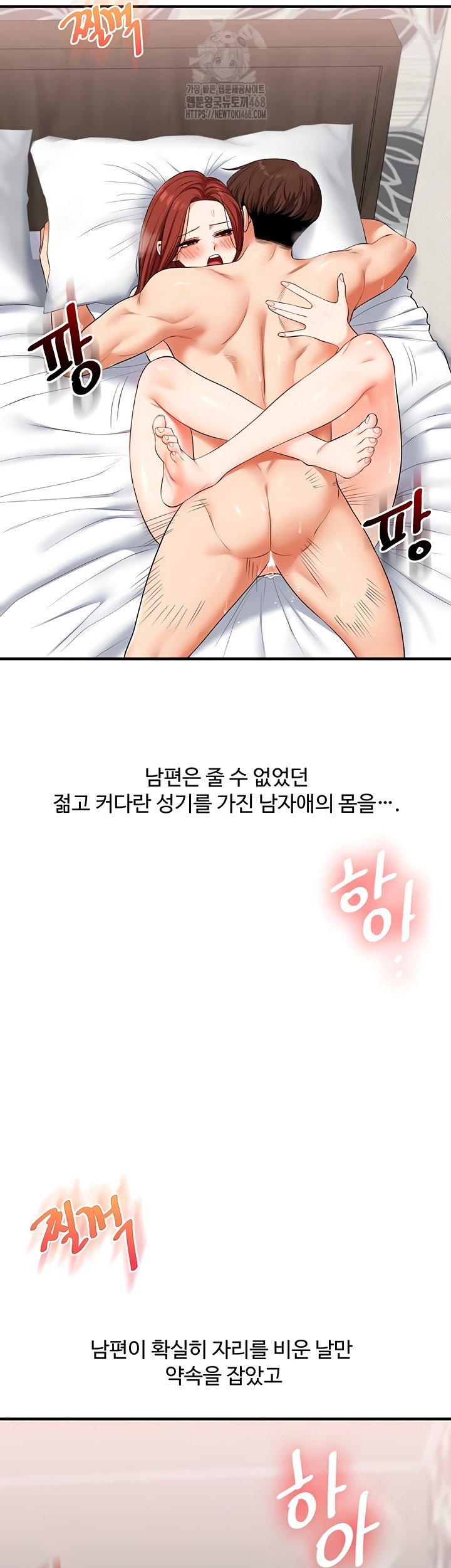 relationship-reversal-button-raw-chap-76-17