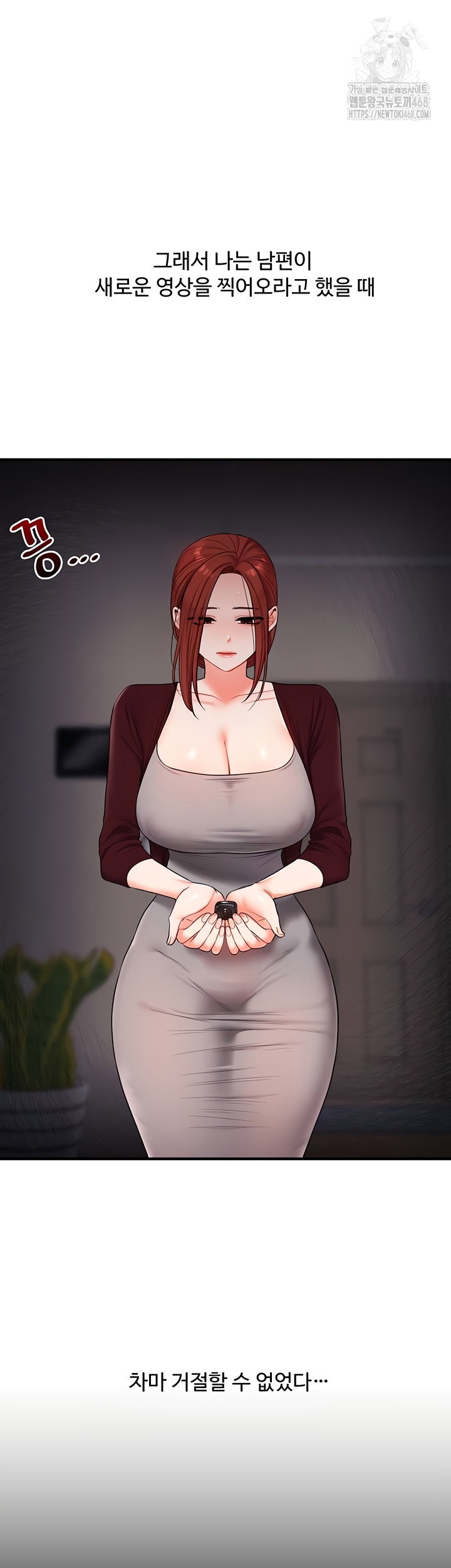 relationship-reversal-button-raw-chap-76-26