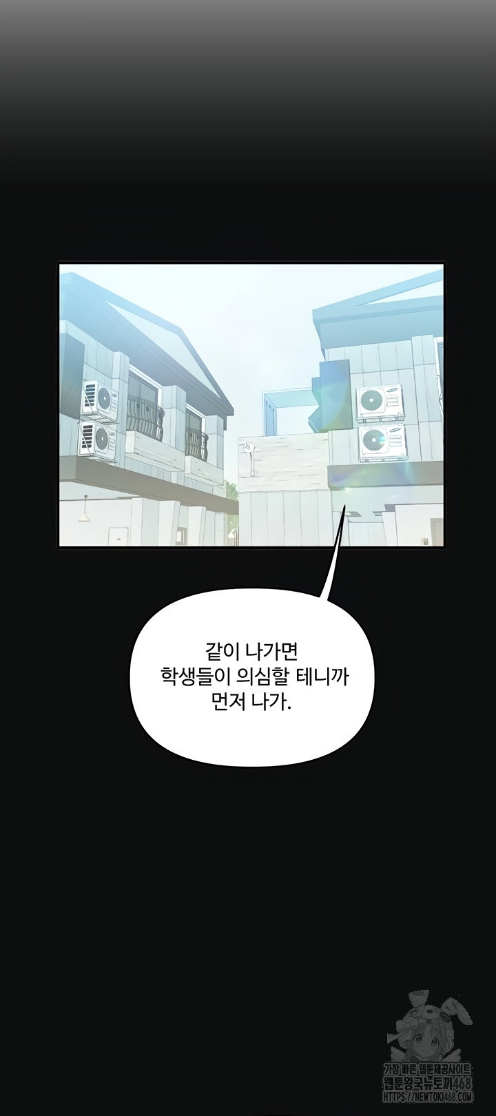 relationship-reversal-button-raw-chap-76-27